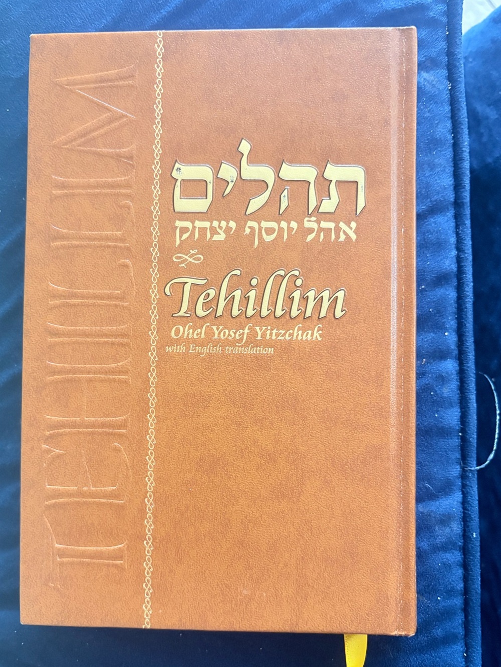 Tehillim Ohel Yosef Yitzchak Brown Faux Leather Hardcover